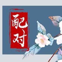 属牛女和属虎男相配吗 婚配中吉相互扶持