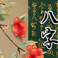 三四钱生命将离婚？幸福，婚姻，可靠