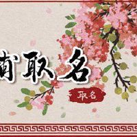 大气脚浴室名称需要赶上时代的潮流