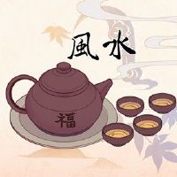 属虎买房子什么方位好 忌天斩煞生辰八字分析