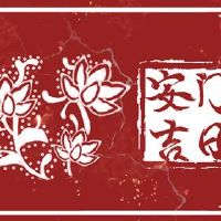 新房安装门的红色信封是多少？