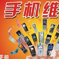 手机维修店取名-好听的手机维修店名字