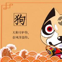 男性狗女孩比赛吗？狗2022的健康财富是什么？