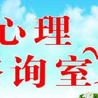 心理咨询室起名大全