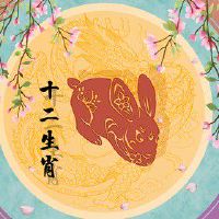 87年属兔女2022年事业运怎么样 不可太过死板学会圆滑