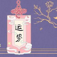 黄道带猴子2023什么是最佳财富分析