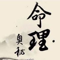 九星照命和十二串宫的关系是什么？