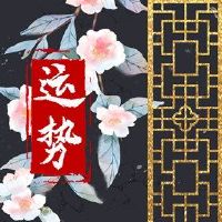 20023年财富最佳方向