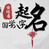 灵气有内涵的女孩名字精选