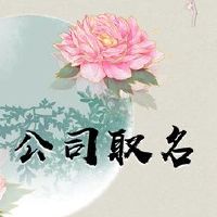 马来西亚姓名的90年的名称