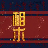 短圆形的女人脸是一个温柔的人。