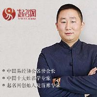 中国最厉害的改名大师谈改名