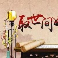 三才五格数字吉凶浅谈