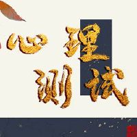 在线免费测试测试您的威夫索引可能是