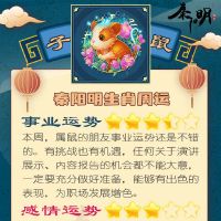 Q in yang名 12 zodiac啊week fortune 4.11-4.17