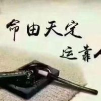 鬼谷子宫度论命法：九宫（聪慧之命）