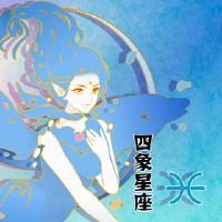 女孩的水分大星座特征的特殊特点是什么？