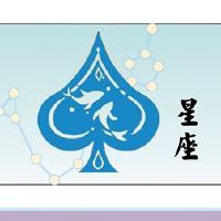 你爱他的越多，你就越喜欢你的星座，男人，敢，积极的柱子。