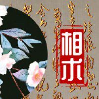 阴德重的人的面相 五官端正嘴唇丰厚