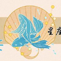 在今年下半年，将有三种桃花抢劫的星座方法。