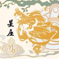 星座的星座和地球的特征是什么