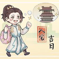 移动Mouji 2022，一个蛇，10月，应该包括在房子里