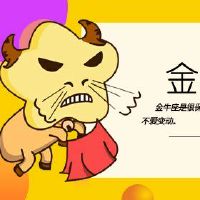 从5月到6月，星座的三个星座的性质特征是什么？