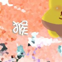 2022年农历六月属猴人学业运势如何 名列前茅保持谦虚