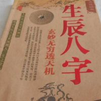 天上火命的男生的运势