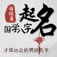 才华出众的男孩名字