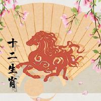 十二月的马是什么？不是很幸运和不好