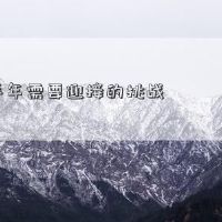 下半年的12个星座以应对挑战