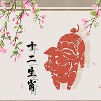 2022年八月生肖猪犯烂桃花如何转运 口不择言影响感情