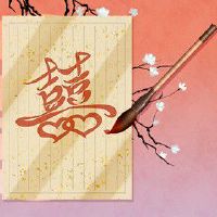 属鼠男对感情 行为主动态度包容