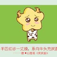 近七天生肖牛周运势2022（7.18-7.24）