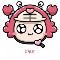 巨蟹座容易让人反感的坏习惯是什么