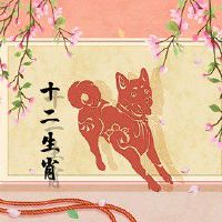 2022年9月生肖狗健康上要注意什么 凶星威胁有所忌讳