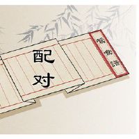 90年马男和大2岁结婚可不可以 性格互补情投意合