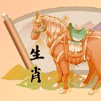 78年属马男一生有几次桃花运 忌讳春心萌动婚姻磨难多