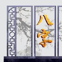 八字桃花多的男命 身边总是繁花似锦