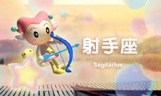 射手座的智商在三个区间表现出惊人的高水平（探究射手座的三大智商究竟有何惊人内涵）