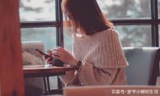 天秤座女在聊天时突然消失了