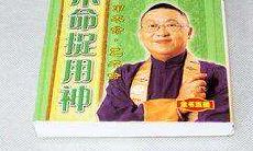 探讨婚姻的应期如何与大运相互影响，以及大运与流年如何影响人生中的应事需求