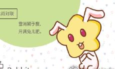 1999年属兔男婚配表：寻找10月最佳婚配日期