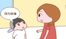 家谱辈分取名的优势及适用情况探析：你该知道的命名方式选择策略