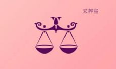 揭秘天秤座女生在恋爱中的30个独特特点与特征