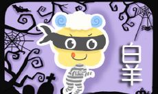 为什么一些白羊女性格内向安静？ - 探讨白羊座个性特点与影响因素