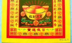 招财金延期业务正式开通，同时探究73年属牛今日运势的准确预测