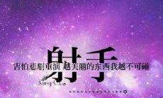 白羊座的个性特征：他们的脾气好不好？