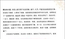 探索生命密码中的流年运势：回顾81年属鸡人，预测其今年的命运变化